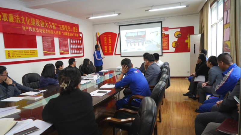 汽貿(mào)公司黨支部舉辦“從新中國(guó)成立75周年歷程中汲取廉潔文化建設(shè)強(qiáng)大力量”主題黨日、團(tuán)日活動(dòng)