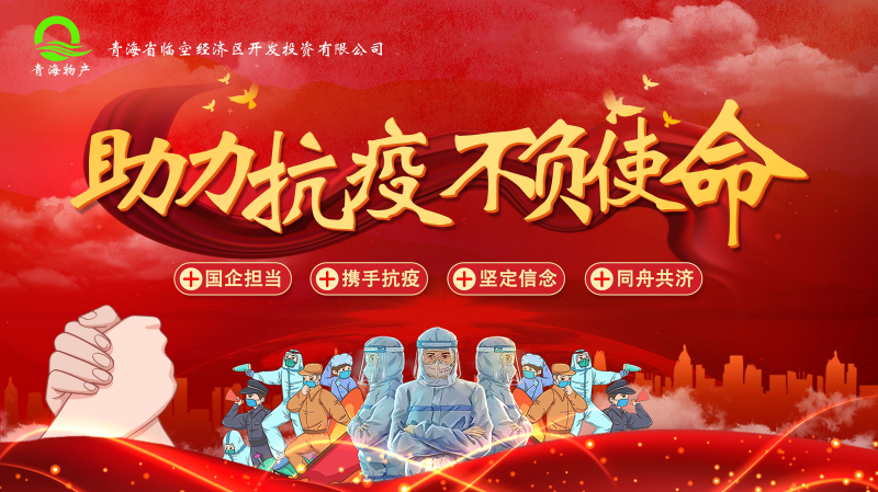 誠摯待客一絲不茍，暖心抗“疫”共克時艱