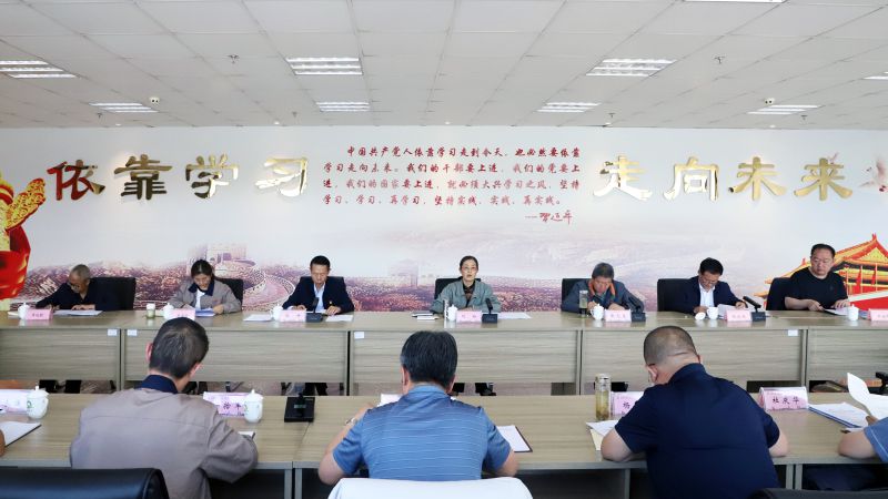 省物產(chǎn)集團黨委召開理論學習中心組學習（擴大）會暨“知敬畏、存戒懼、守底線”專題研討會