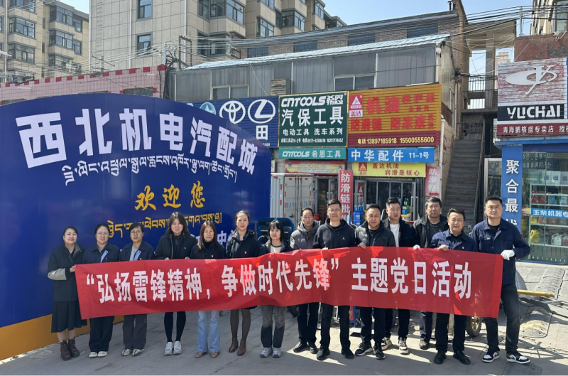 三建公司黨支部、團(tuán)支部聯(lián)合開展“雷鋒月”主題黨日、團(tuán)日活動(dòng)