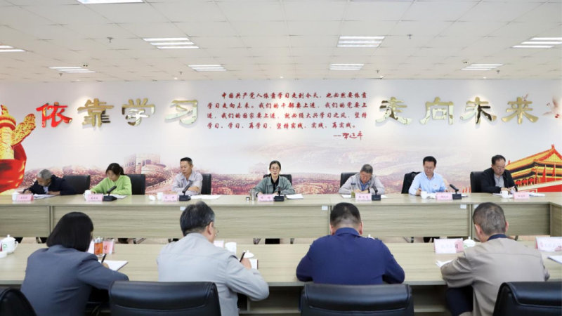 省物產(chǎn)集團黨委召開黨紀學(xué)習教育總結(jié)會