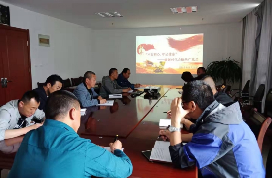 物產(chǎn)配送公司開展“不忘初心、牢記使命”主題教育主題黨日活動(dòng)