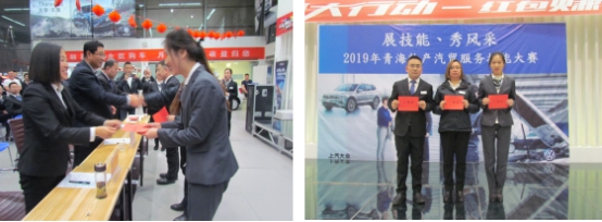 “展技能、秀風采” 青海物產(chǎn)汽貿(mào)公司舉辦2019年服務技能大賽