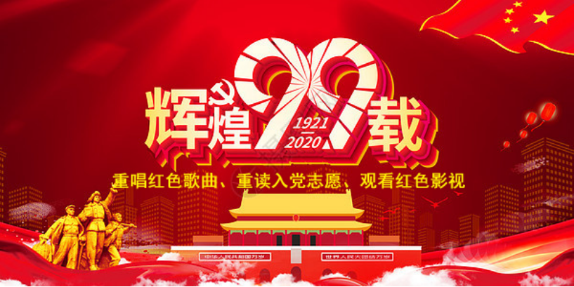三建公司、現(xiàn)代物流公司黨支部開展迎“七一”主題觀影活動