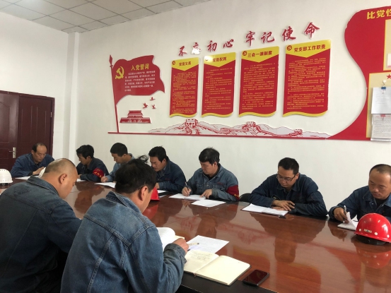 物產(chǎn)工投黨委召開“不忘初心、牢記使命”主題教育學(xué)習(xí)會(huì)暨支部書記講黨課