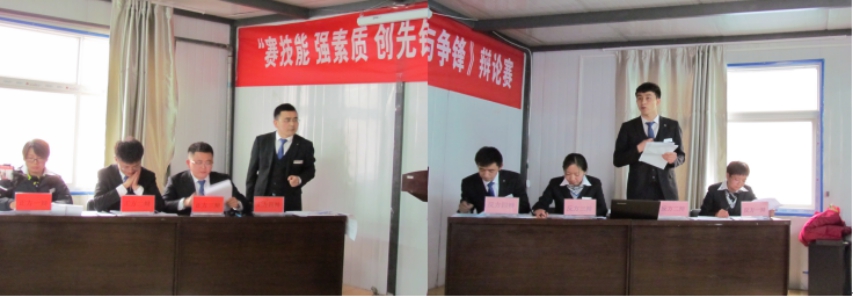 賽技能、強素質(zhì)、創(chuàng)先鋒