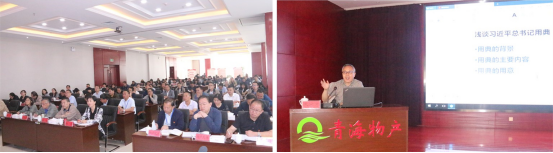 ――青物集團黨委舉辦“不忘初心、牢記使命”主題教育